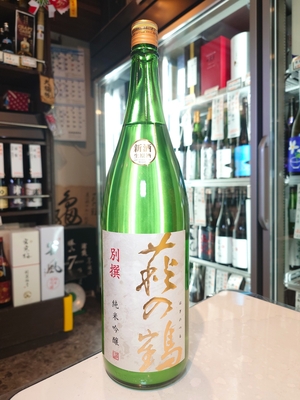 萩の鶴　純米吟醸生原酒　別撰　1.8L
