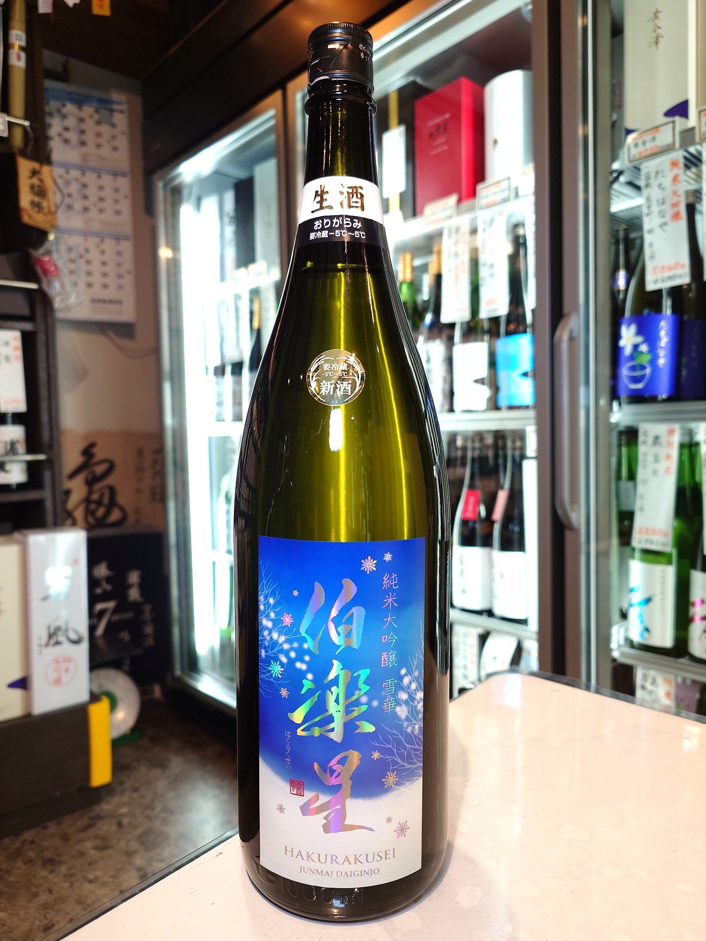 伯楽星 純米大吟醸 おりがらみ生 雪華 1.8L