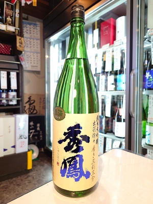 秀鳳　純米大吟醸　出羽燦々33%　生原酒　1.8L