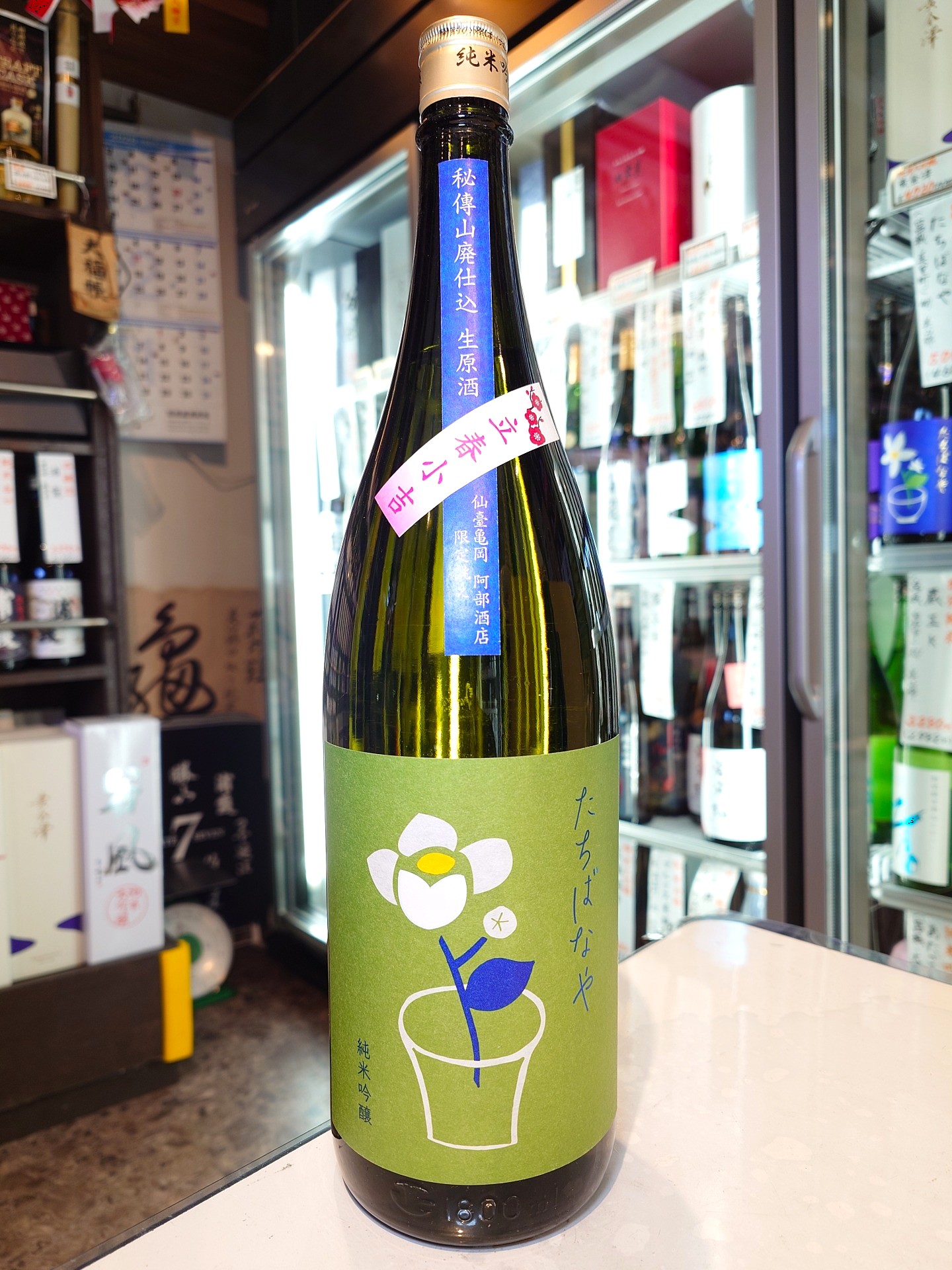 橘屋　山廃純米吟醸生原酒　立春小吉　1.8L