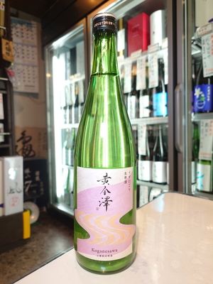 黄金澤　山廃純米生原酒　うすにごり　720ml