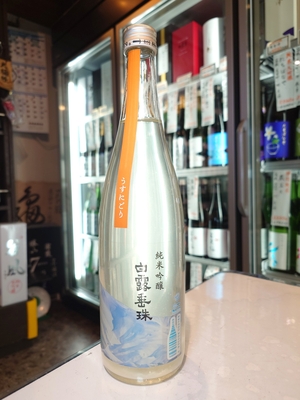 白露垂珠　純米吟醸　うすにごり無濾過生　720ml