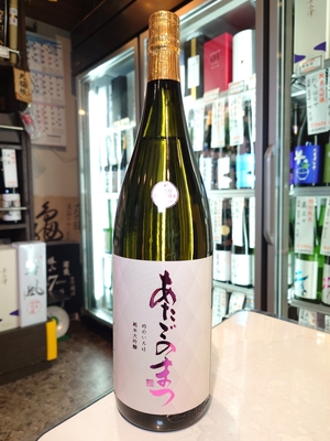 あたごのまつ　純米大吟醸　吟のいろは　1.8L