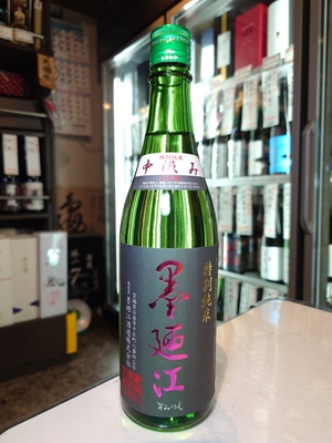 墨廼江　特別純米　中汲み　720ml