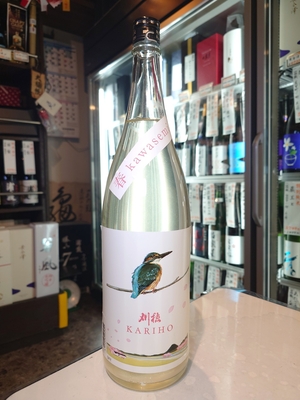 刈穂　純米吟醸　生酒　春kawasemi ｰsakura labelｰ　1.8L