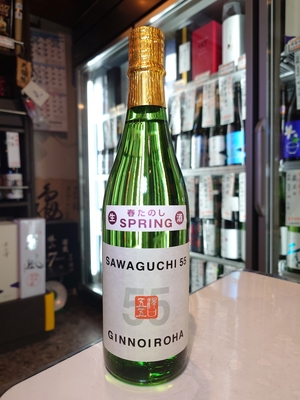 墨廼江　純米吟醸生酒　SAWAGUCHI55　春たのし spring　720ml