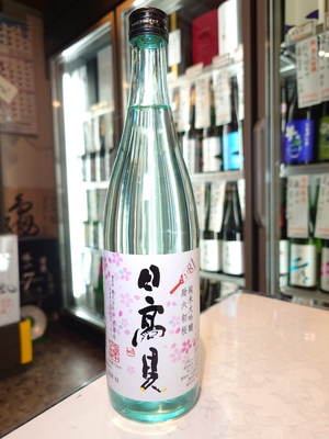 日高見　純米大吟醸生　助六初桜　720ml