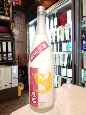 鳳陽　純米吟醸　春夏秋冬　春の生酒　1.8L