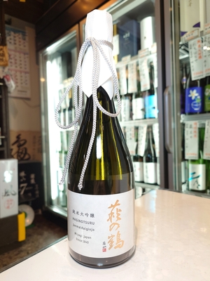 萩の鶴　純米大吟醸　山田錦　720ml