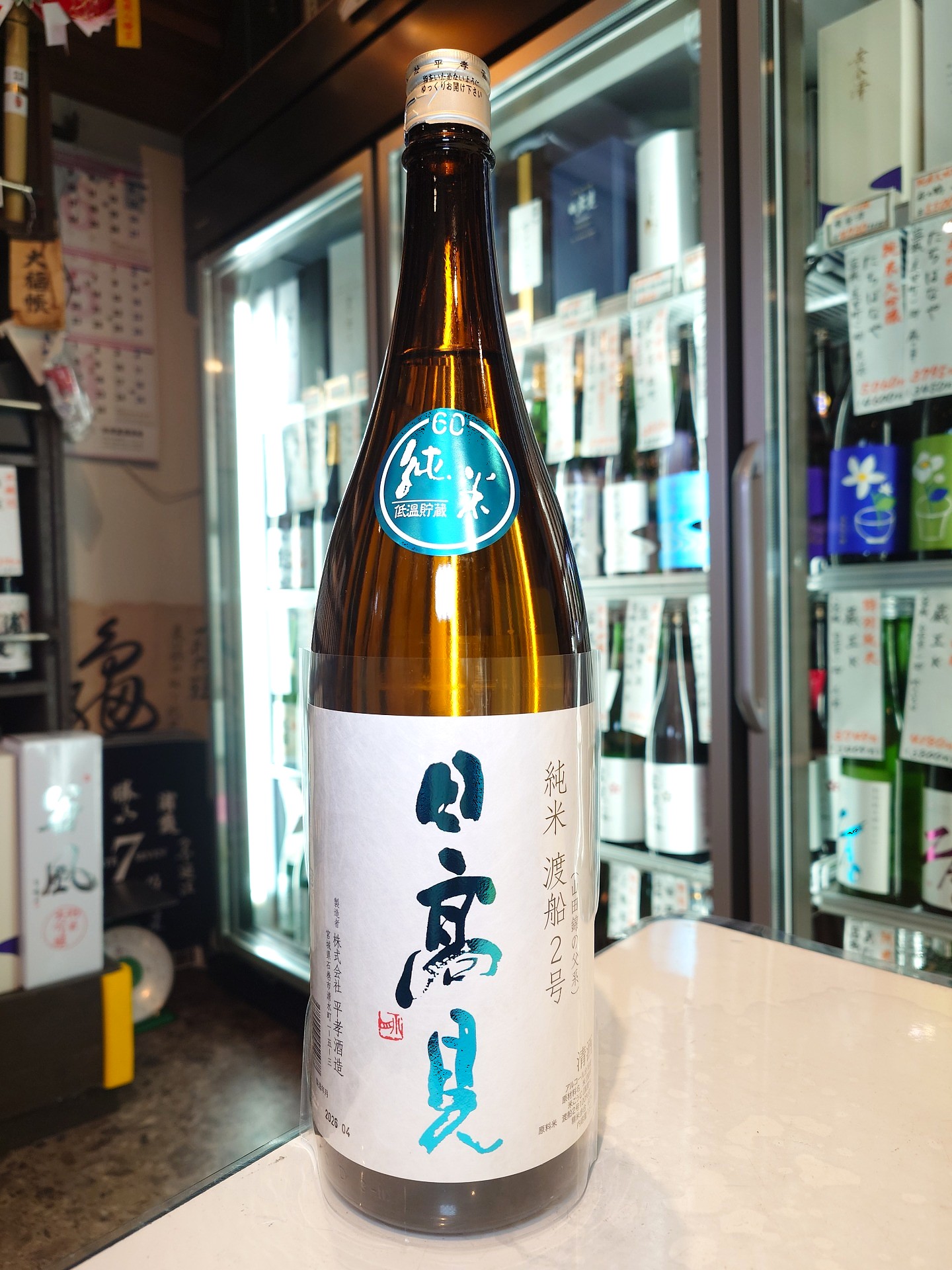 日高見　純米　渡船2号　1.8L