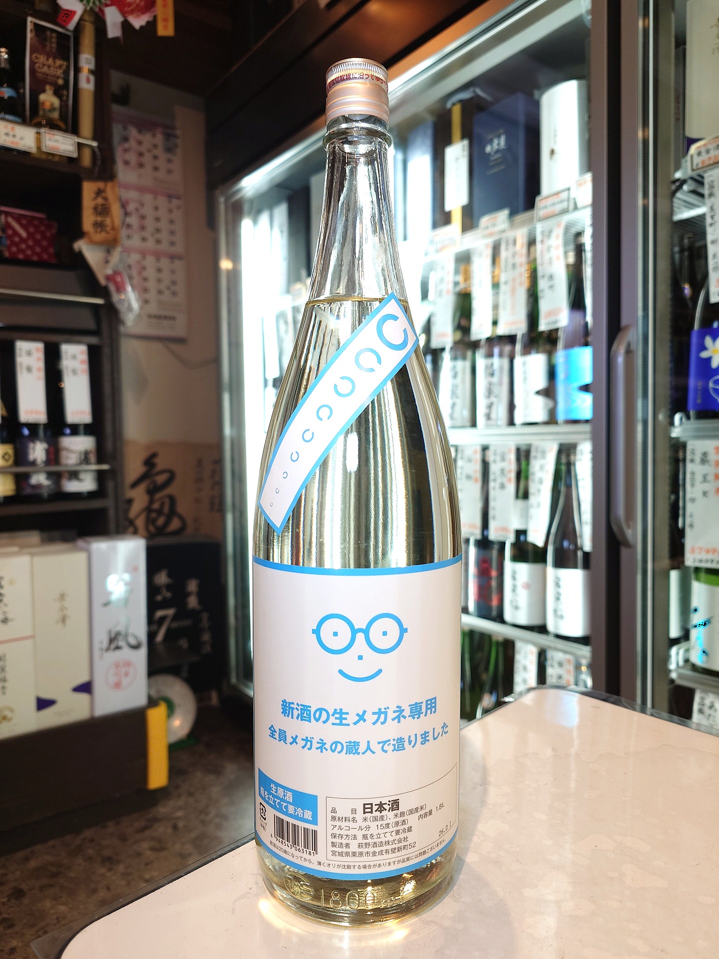 新酒の生　メガネ専用　1.8L