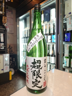 まんさくの花　純米大吟醸原酒　超限定（春）　1.8L
