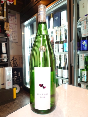 愛宕の松　純米吟醸　ひと夏の恋　1.8L