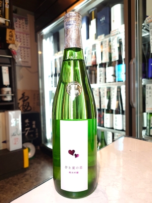 愛宕の松　純米吟醸　ひと夏の恋　720ml