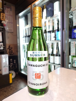 墨廼江　純米吟醸　SAWAGUCHI55　夏たのし SUMMER　720ml