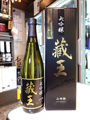 蔵王 大吟醸 山田錦 全国新酒鑑評会金賞受賞酒 720ml