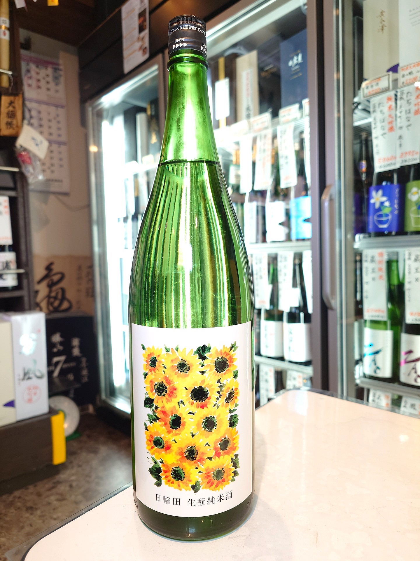日輪田　生酛純米　ひまわりラベル　1.8L