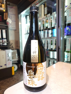白露垂珠　大吟醸原酒　雪女神33　GOLD MOON　720ml