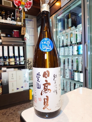 日高見　純米吟醸　天竺　愛山　1.8L