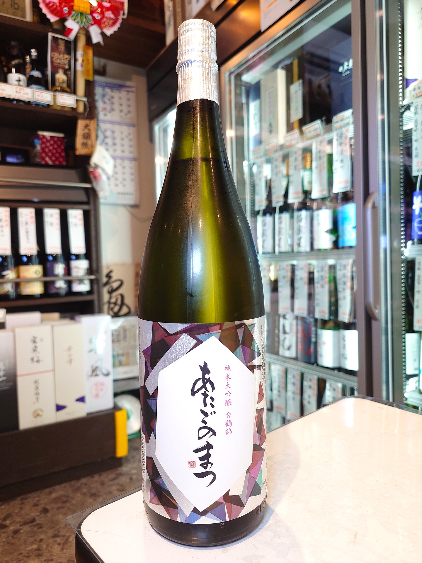 あたごのまつ　純米大吟醸　白鶴錦　1.8L