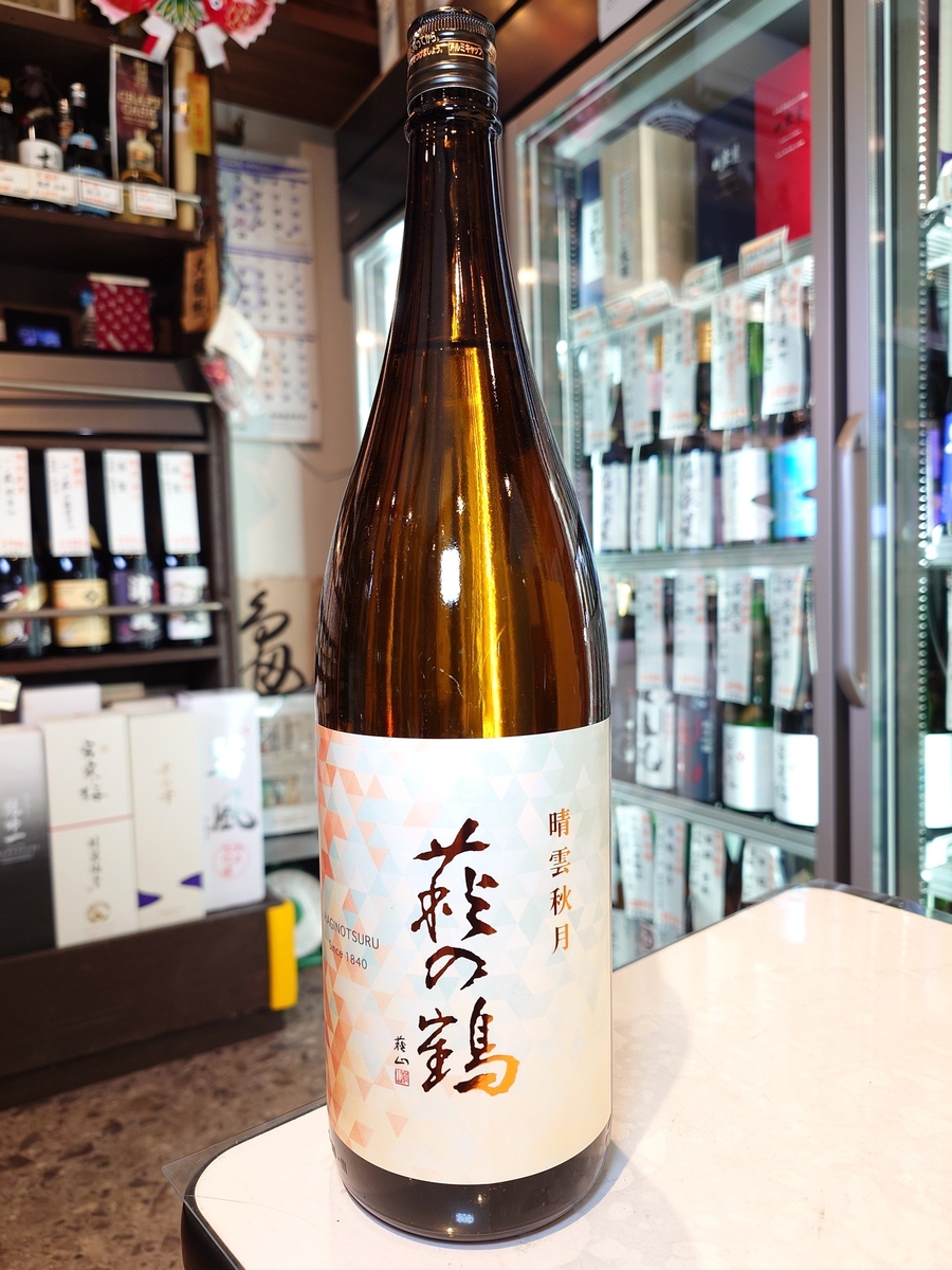 萩の鶴　晴雲秋月　1.8L