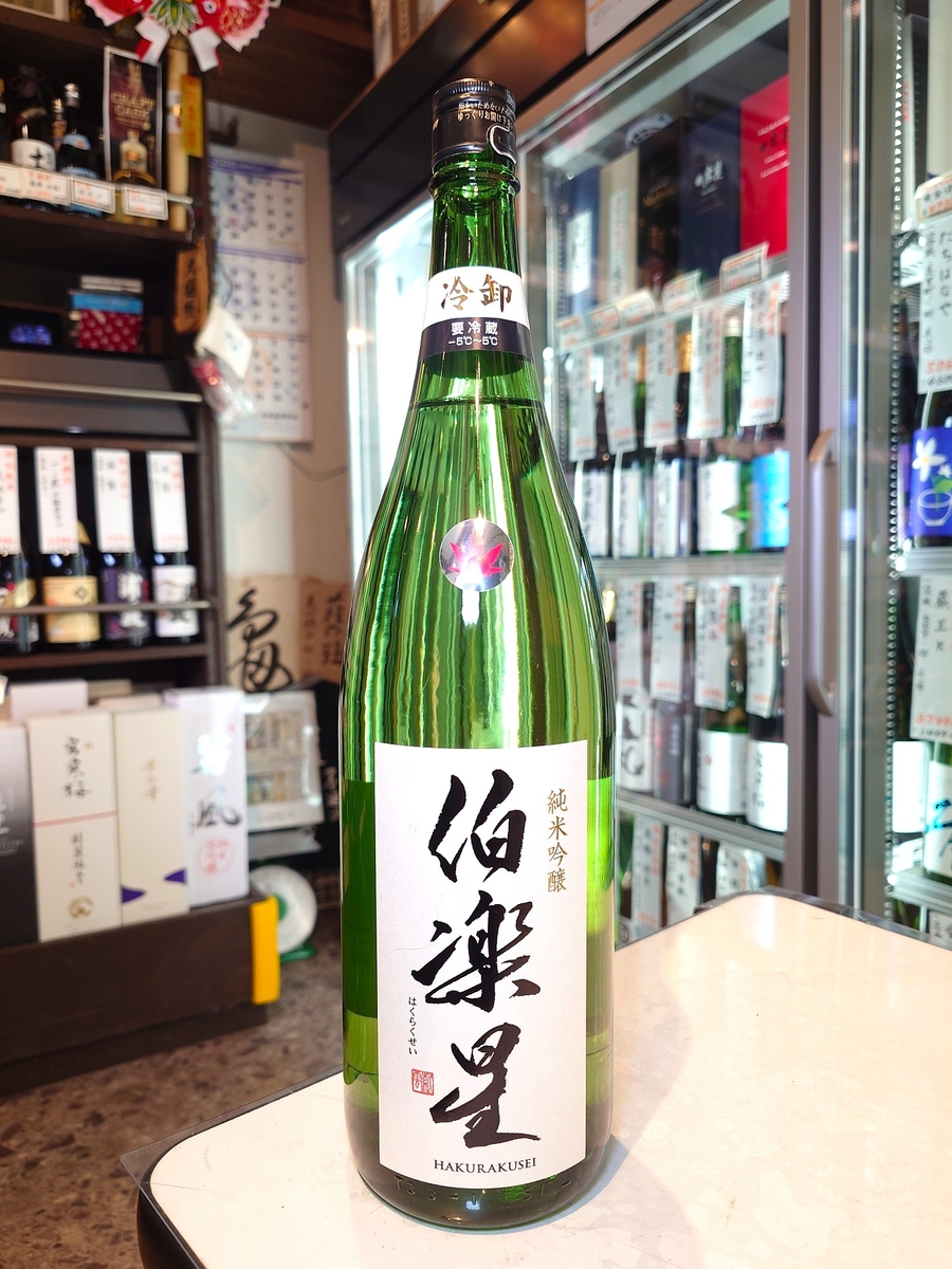 伯楽星 純米吟醸 冷卸 1.8L