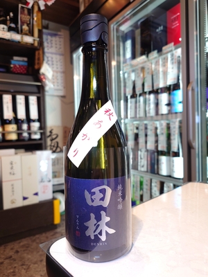 田林　純米吟醸　秋あがり　720ml