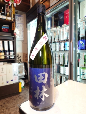 田林　純米吟醸　秋あがり　1.8L