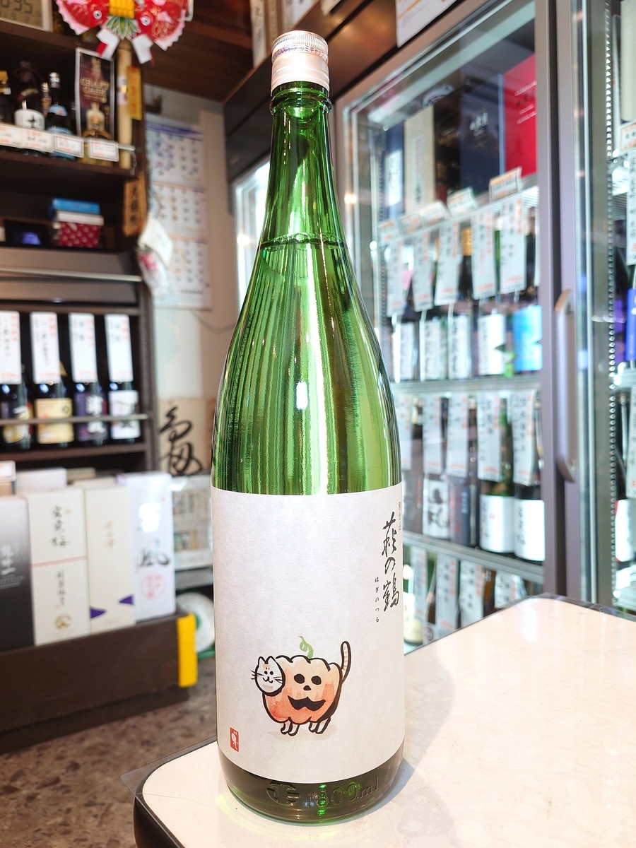 萩の鶴　別仕込　ハロウィン猫　1.8L