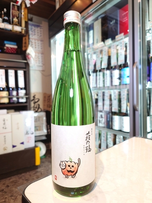 萩の鶴　別仕込　ハロウィン猫　720ml
