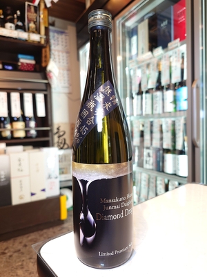 まんさくの花　純米大吟醸原酒　ダイヤモンドドロップ　720ml