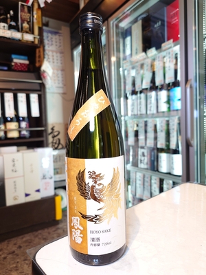 鳳陽　純米吟醸　春夏秋冬　ひやおろし　720ml