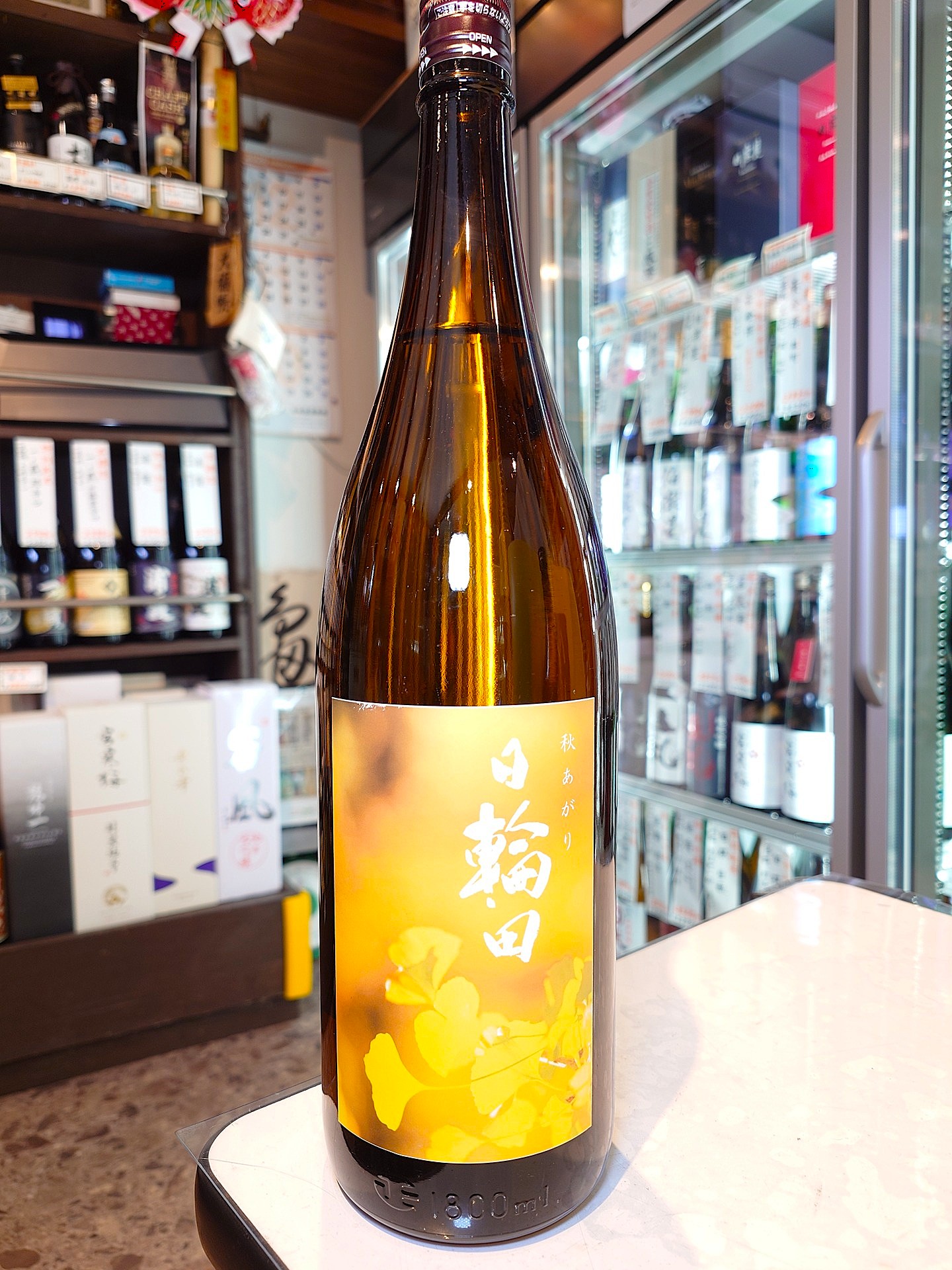 日輪田　生酛純米　秋あがり　いちょう　1.8L