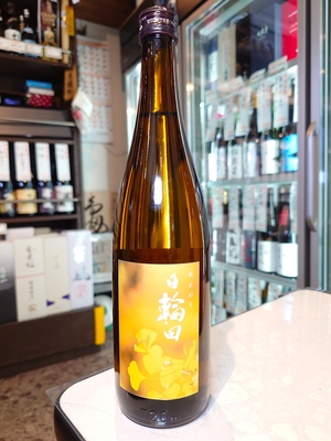 日輪田　生酛純米　秋あがり　いちょう　720ml