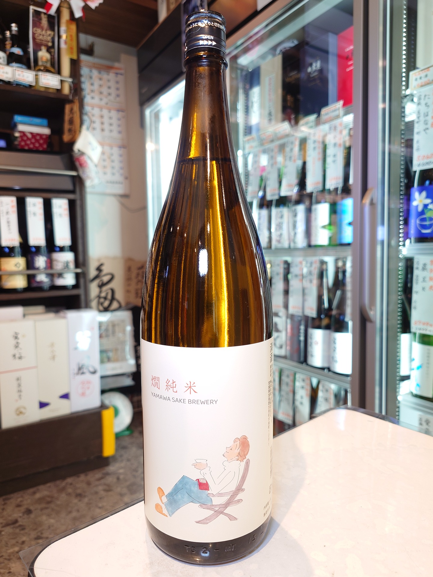 山和　燗純米　1.8L