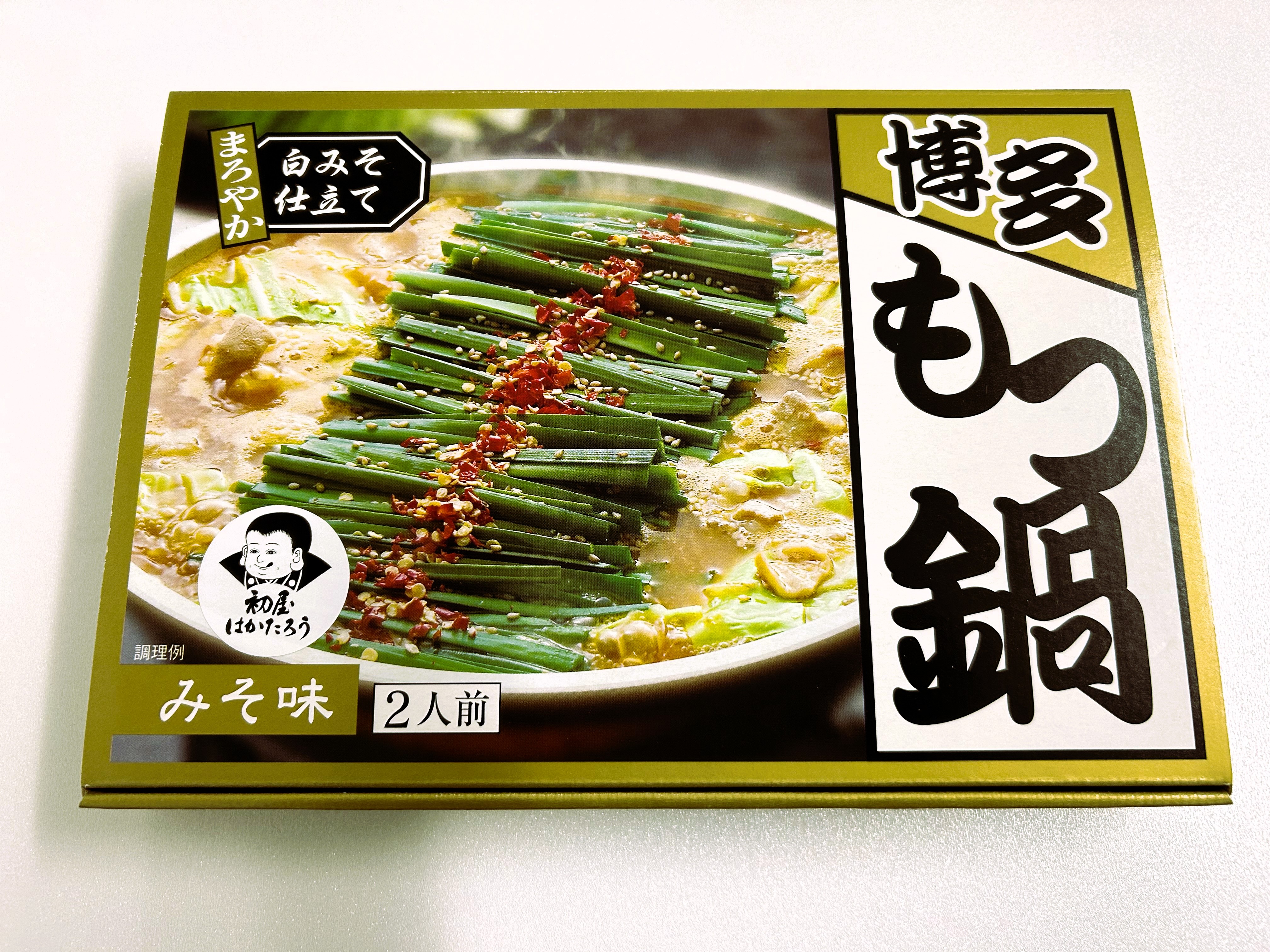 初屋もつ鍋 味噌 | 初屋はかたろう