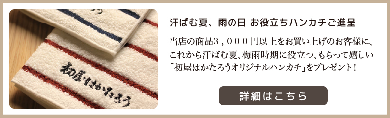 詳細はこちら