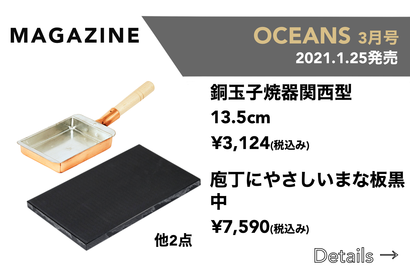釜浅商店 庖丁にやさしいまな板 黒 中