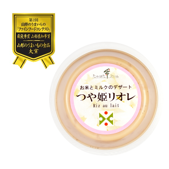 つや姫リオレ【令和3年度山形のうまいもの食品大賞】 | たかはたファーム