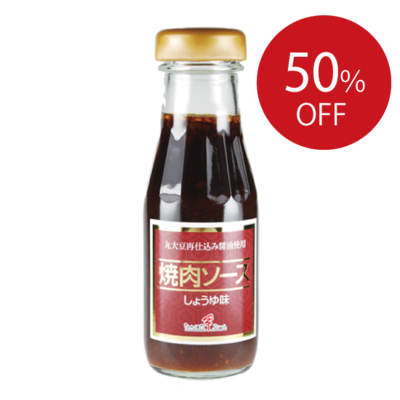 《SALE》焼肉ソースしょうゆ
