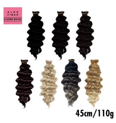Ales Fiber Loose Wave(Bulk)アレスファイバー　ルーズウェーブ（バルク）