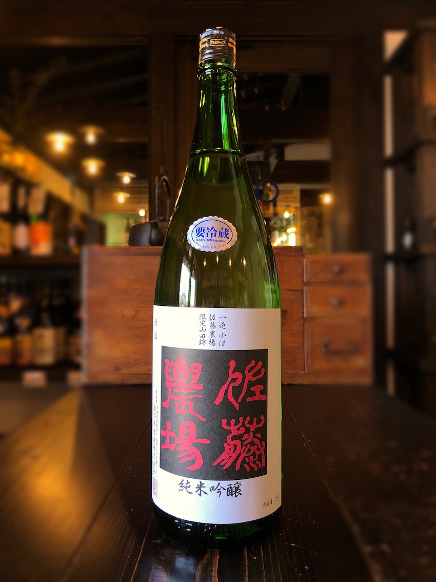 小僧 佐藤農場 純米吟醸 山田錦55 R3BY 1800ml | 酒舗おそのえ商店