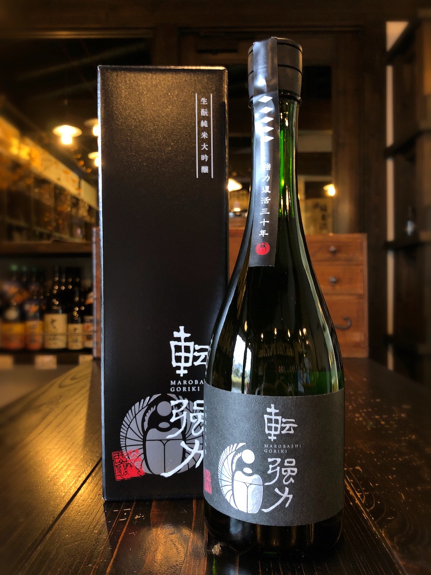 日置桜 長期熟成酒 時の極 + 生酛純米大吟醸 転 日置桜 長期熟成酒 時の極 + 生酛純米大吟醸 転