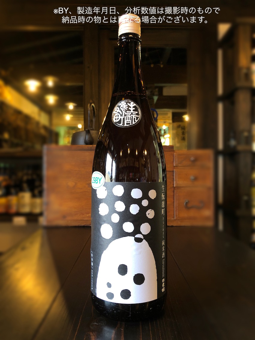 日置桜 生酛純米酒 雄町 R1BY 1800ml | 酒舗おそのえ商店