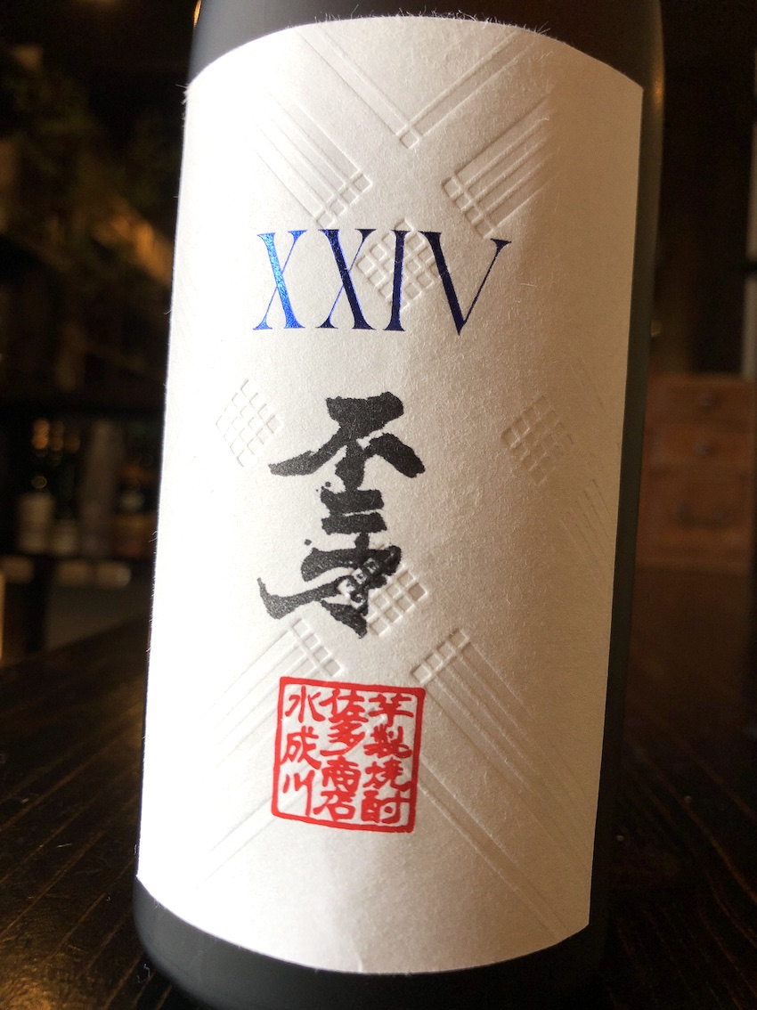 XXIV（24）白麹 芋焼酎 25度 720ml | 酒舗おそのえ商店