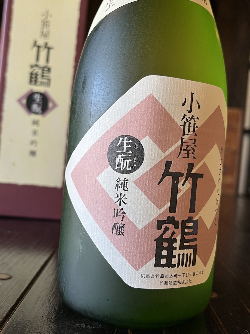 小笹屋竹鶴 生酛純米吟醸原酒 2020BY 720ml | 酒舗おそのえ商店