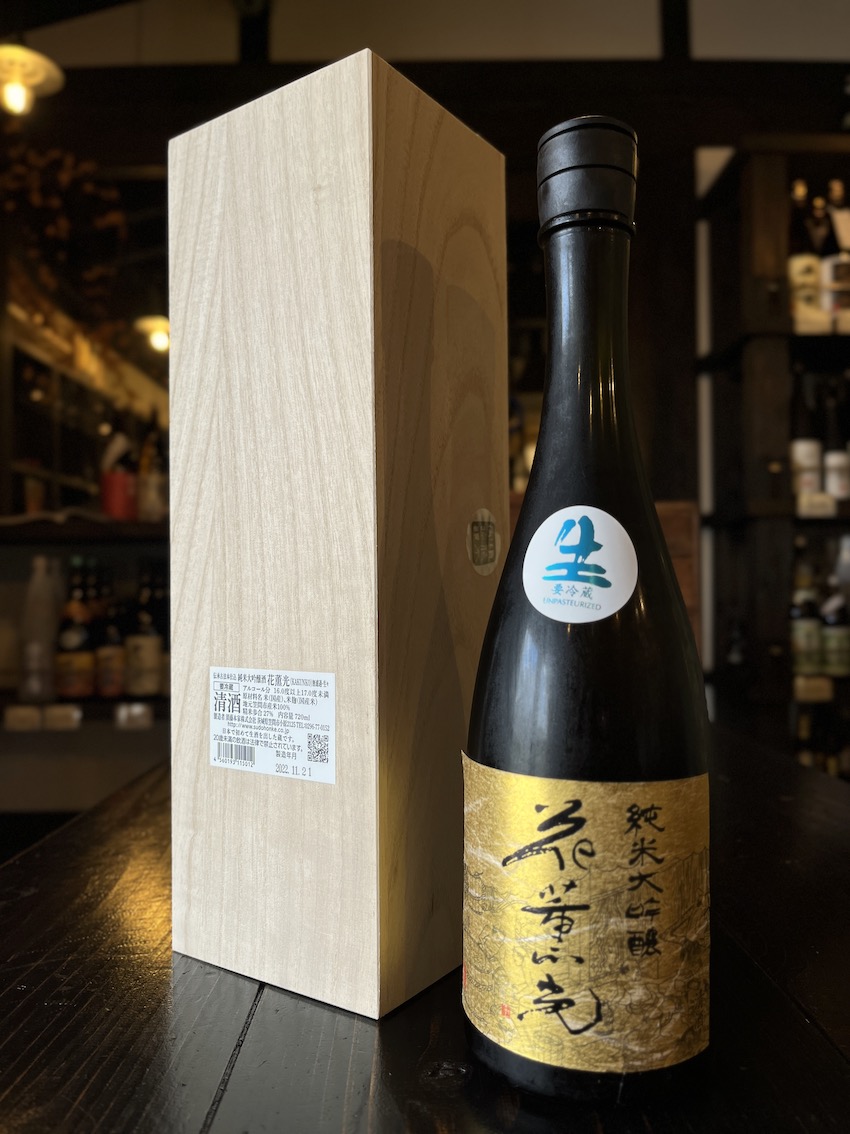 高級日本酒花薫光 日本酒【花薫光】純米大吟醸,あらばしり,アッサンブラージュ