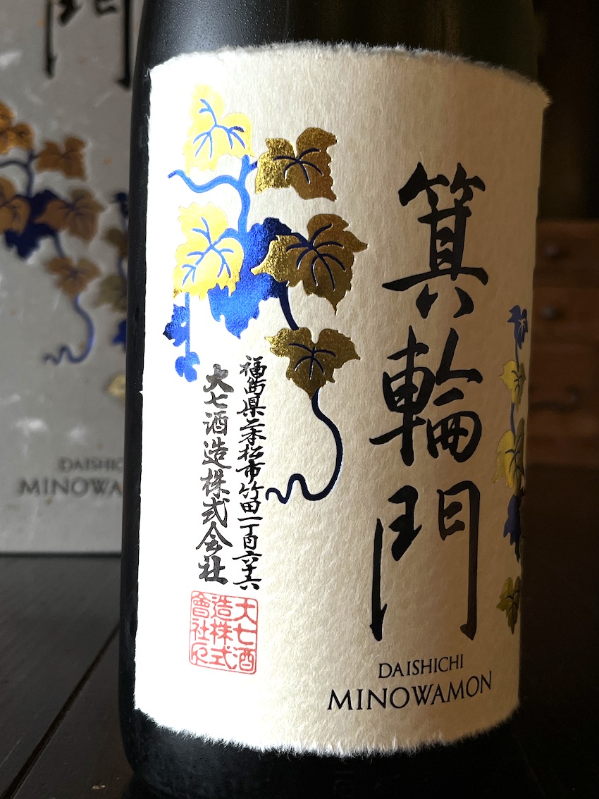 大七 箕輪門 生酛純米大吟醸 2021BY 1800ml 酒舗おそのえ商店