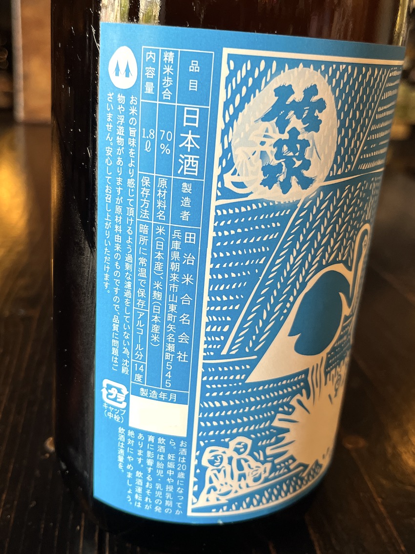 竹泉 夏の幸の鳥 生酛純米酒 兵庫錦 2020BY 1800ml | 酒舗おそのえ商店