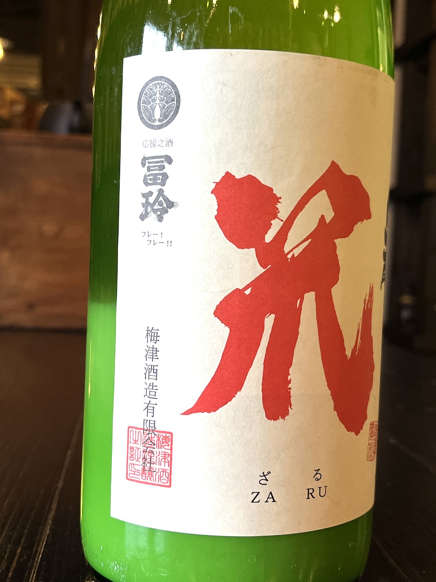 梅津の生酛 笊 純米にごり原酒 山田錦80 R2BY 1800ml | 酒舗おそのえ商店